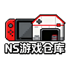NS游戏仓库